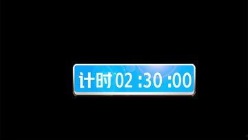 倒计时3分钟视频,揭秘视频精彩瞬间